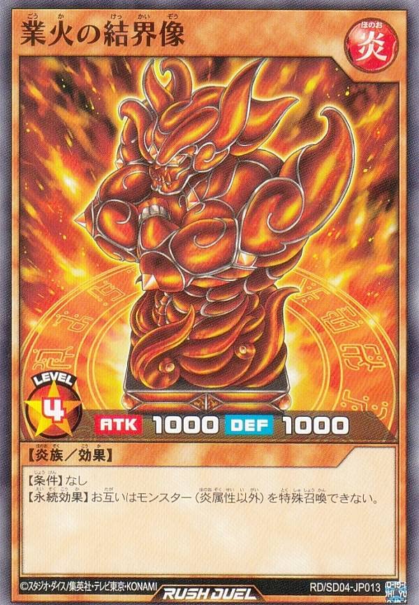 A5009 遊戯王 大量 各約50枚 約200枚 業火の結界像 閃光 深淵 烈風 A5009 遊戯王 大量 各約50枚 約200枚 業火の結界像 閃光 深淵